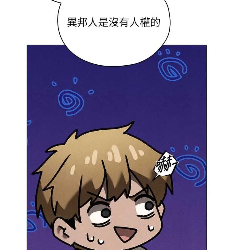 异界猎妻人 第100話-初次過招異邦人人妻 第53页