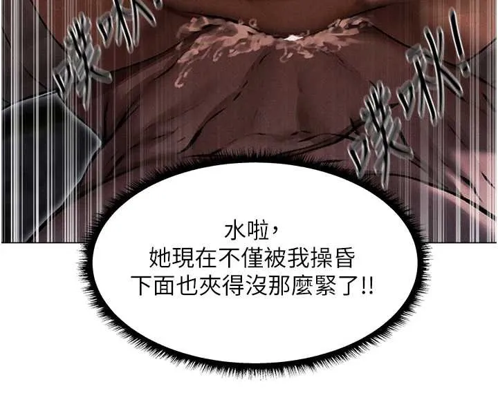 异界猎妻人 第100話-初次過招異邦人人妻 第4页