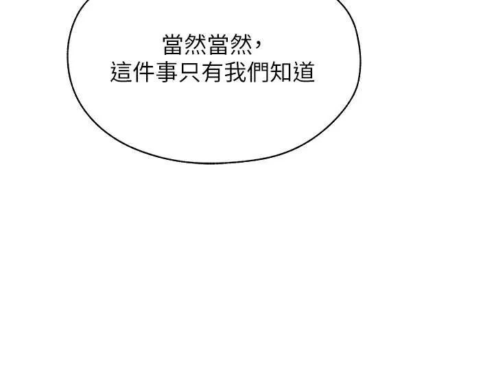 异界猎妻人 第100話-初次過招異邦人人妻 第142页