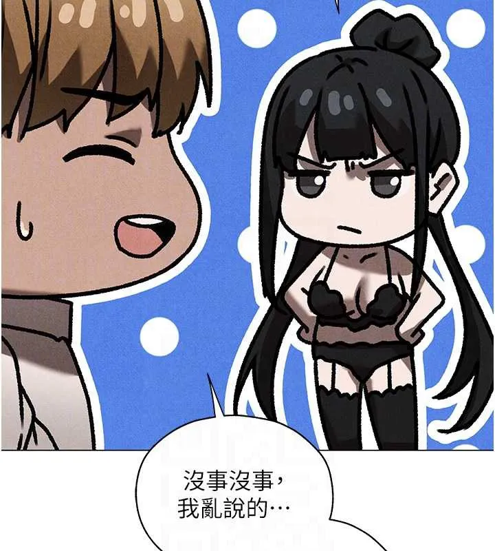 异界猎妻人 第100話-初次過招異邦人人妻 第118页