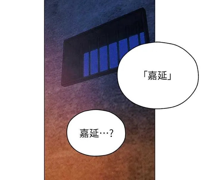 异界猎妻人 第100話-初次過招異邦人人妻 第116页