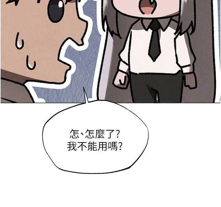 异界猎妻人 第100話-初次過招異邦人人妻 第47页