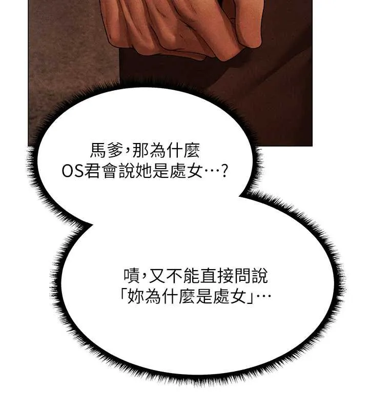 异界猎妻人 第100話-初次過招異邦人人妻 第128页
