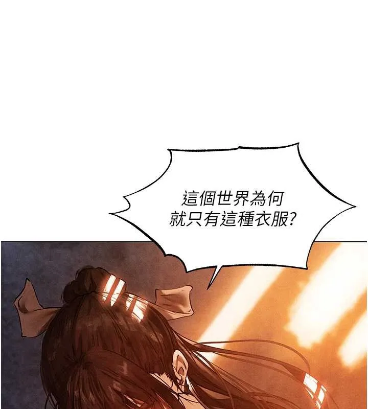 异界猎妻人 第100話-初次過招異邦人人妻 第106页