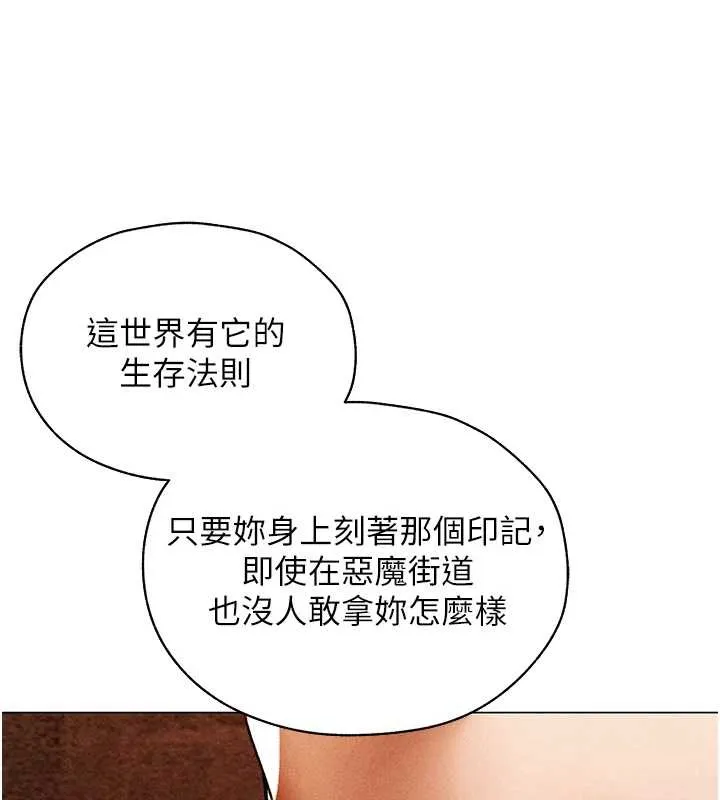 异界猎妻人 第100話-初次過招異邦人人妻 第137页