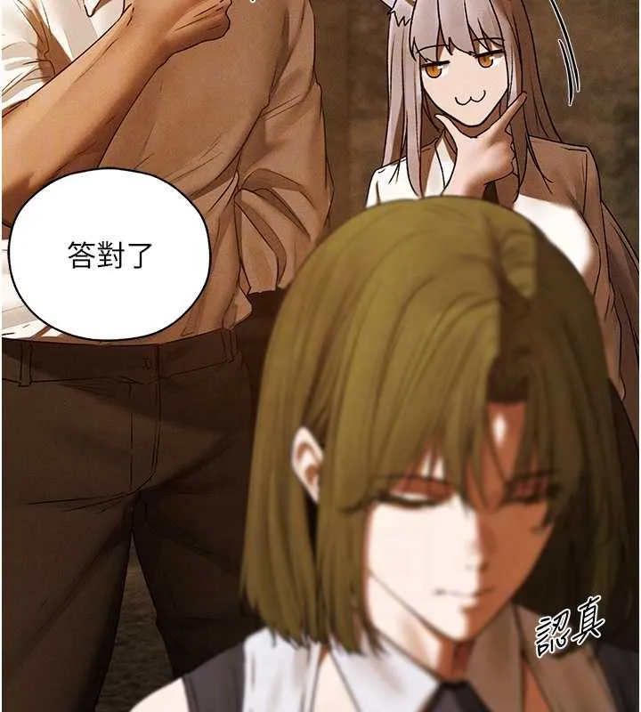异界猎妻人 第100話-初次過招異邦人人妻 第66页