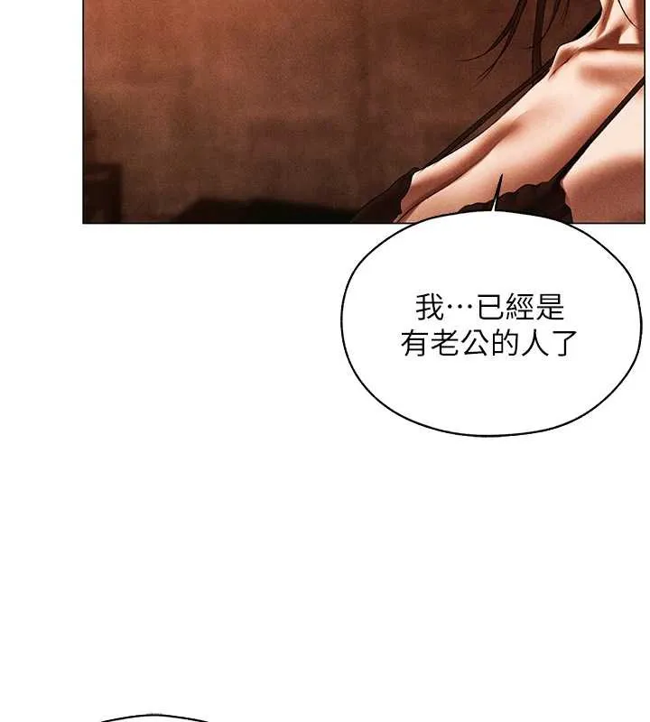 异界猎妻人 第100話-初次過招異邦人人妻 第121页