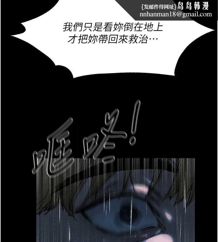 异界猎妻人 第100話-初次過招異邦人人妻 第83页