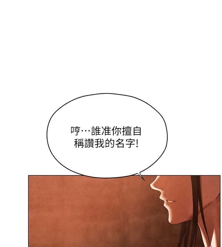 异界猎妻人 第100話-初次過招異邦人人妻 第120页