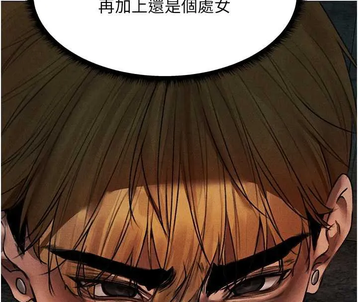 异界猎妻人 第100話-初次過招異邦人人妻 第162页