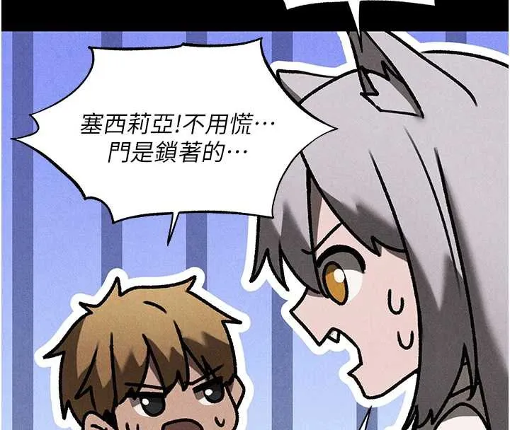 异界猎妻人 第100話-初次過招異邦人人妻 第77页