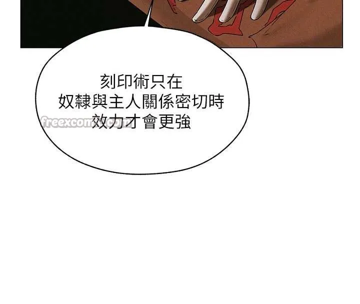 异界猎妻人 第100話-初次過招異邦人人妻 第56页