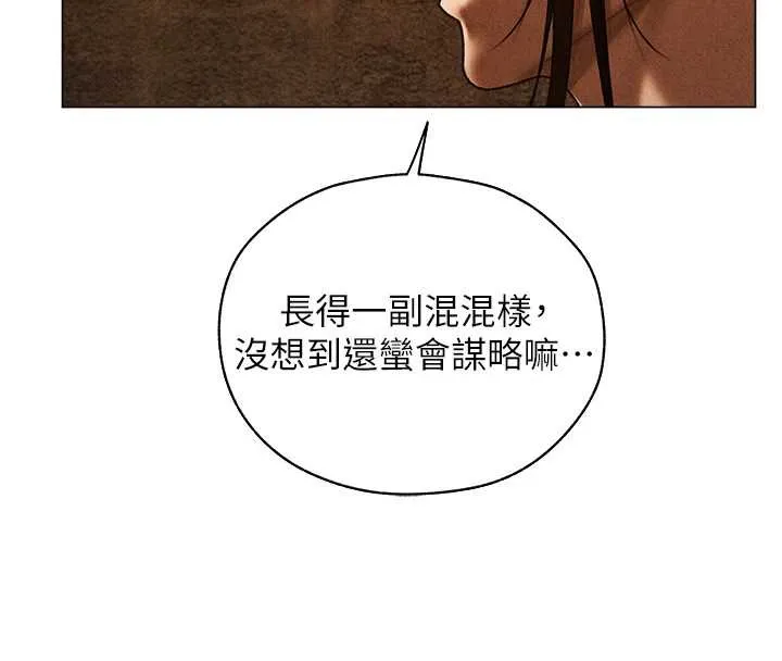 异界猎妻人 第100話-初次過招異邦人人妻 第146页