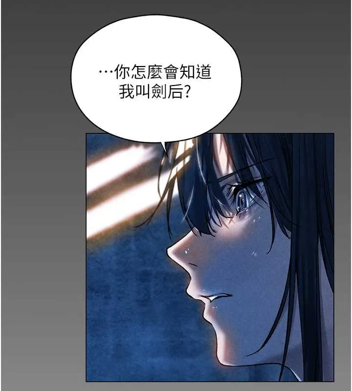 异界猎妻人 第100話-初次過招異邦人人妻 第99页