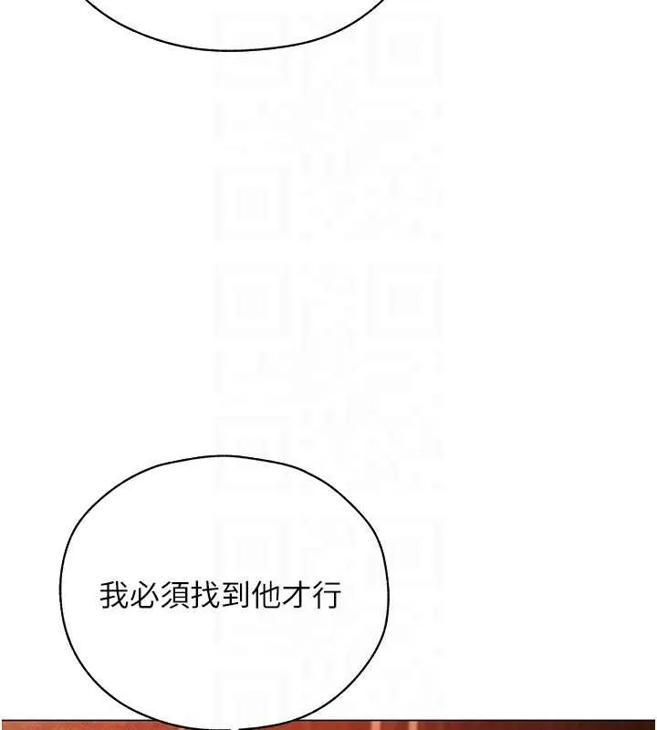 异界猎妻人 第100話-初次過招異邦人人妻 第124页