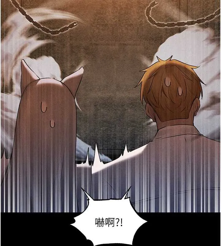 异界猎妻人 第100話-初次過招異邦人人妻 第75页