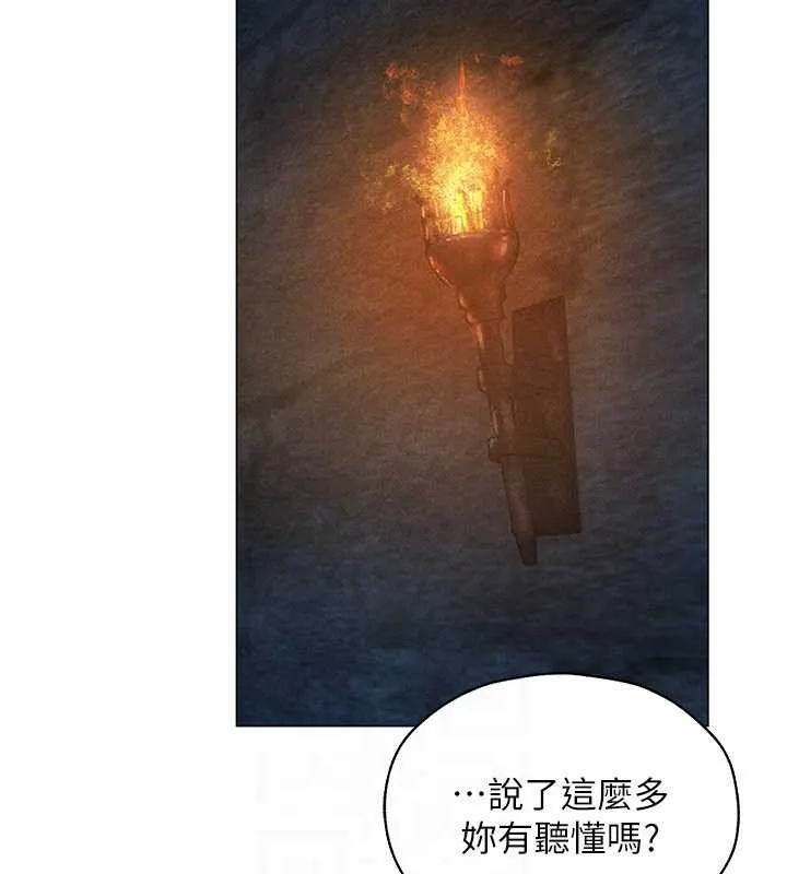 异界猎妻人 第100話-初次過招異邦人人妻 第102页