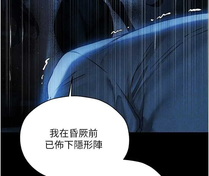 异界猎妻人 第100話-初次過招異邦人人妻 第89页