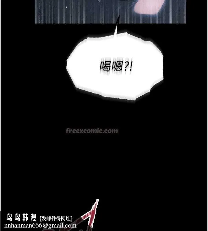 异界猎妻人 第100話-初次過招異邦人人妻 第84页