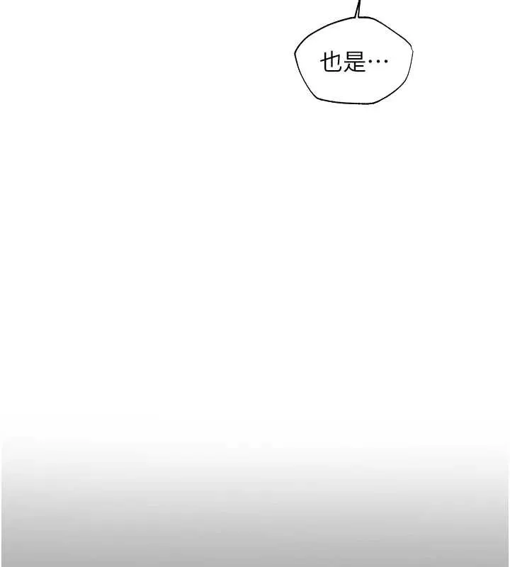异界猎妻人 第100話-初次過招異邦人人妻 第71页