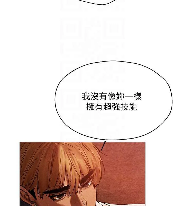 异界猎妻人 第100話-初次過招異邦人人妻 第111页