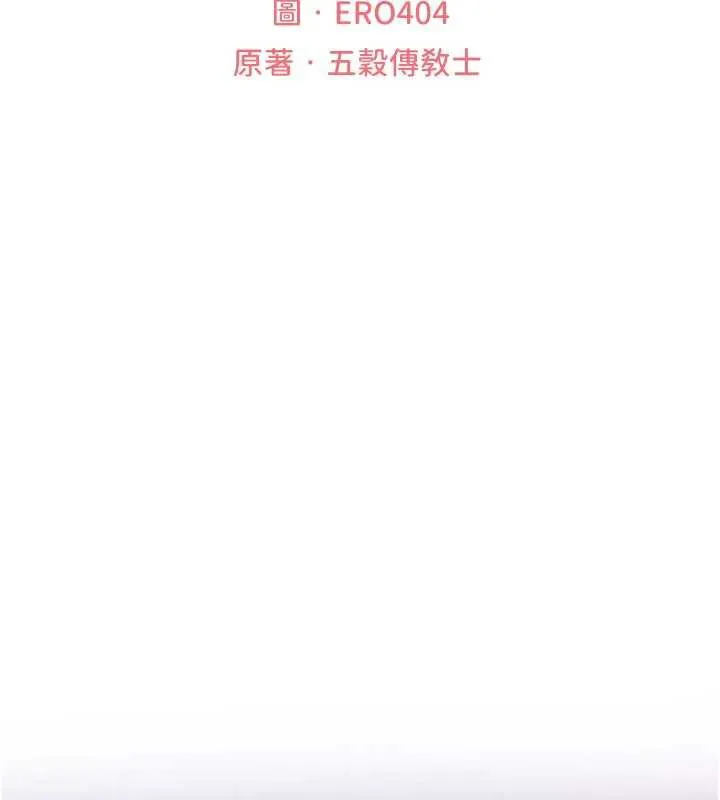 异界猎妻人 第100話-初次過招異邦人人妻 第25页