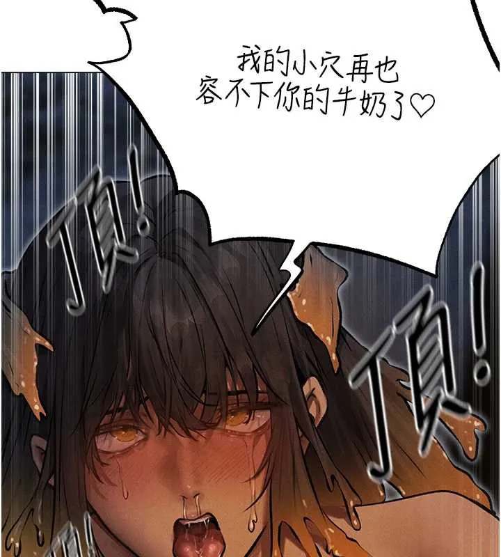 异界猎妻人 第100話-初次過招異邦人人妻 第2页