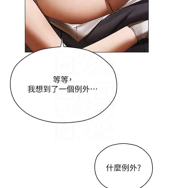 异界猎妻人 第100話-初次過招異邦人人妻 第51页
