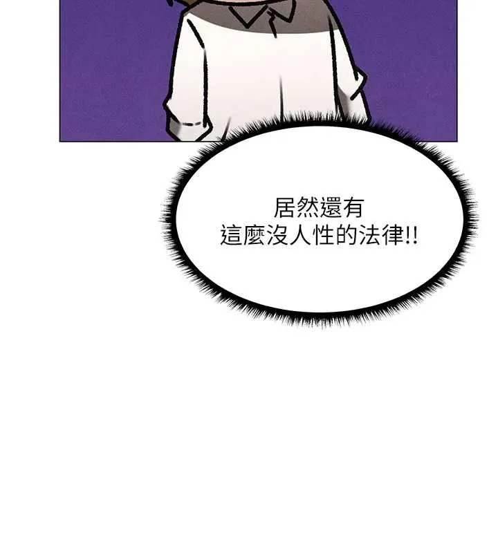 异界猎妻人 第100話-初次過招異邦人人妻 第54页
