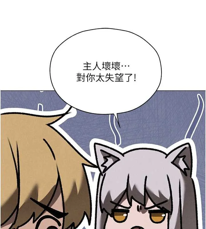 异界猎妻人 第100話-初次過招異邦人人妻 第46页