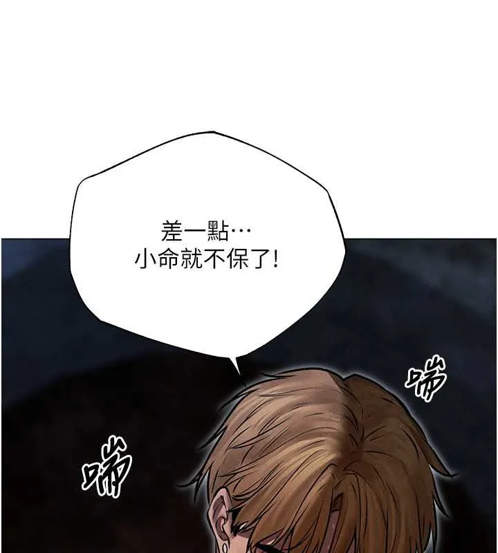 异界猎妻人 第100話-初次過招異邦人人妻 第18页