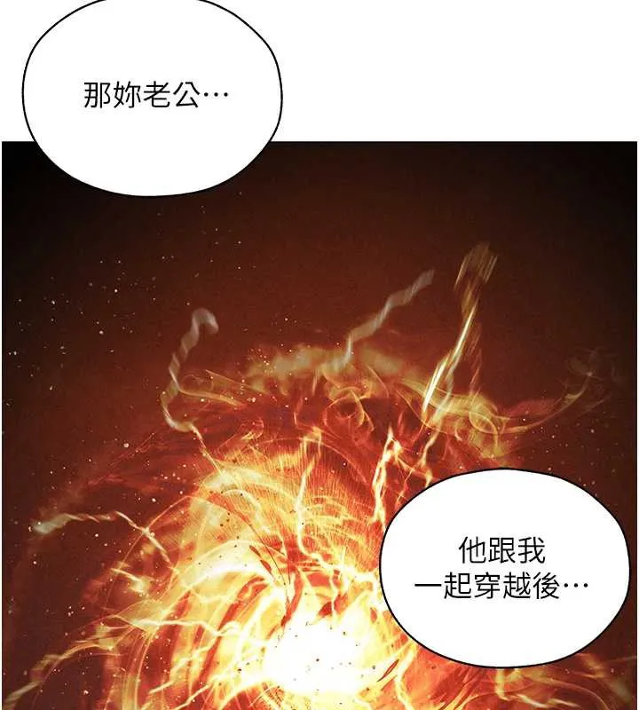 异界猎妻人 第100話-初次過招異邦人人妻 第122页