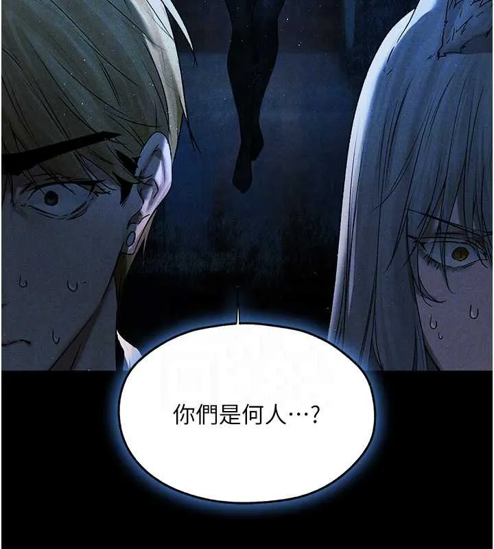 异界猎妻人 第100話-初次過招異邦人人妻 第80页