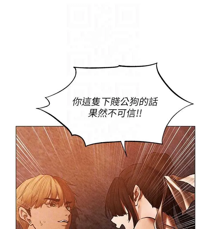 异界猎妻人 第100話-初次過招異邦人人妻 第109页