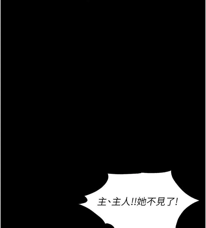异界猎妻人 第100話-初次過招異邦人人妻 第76页