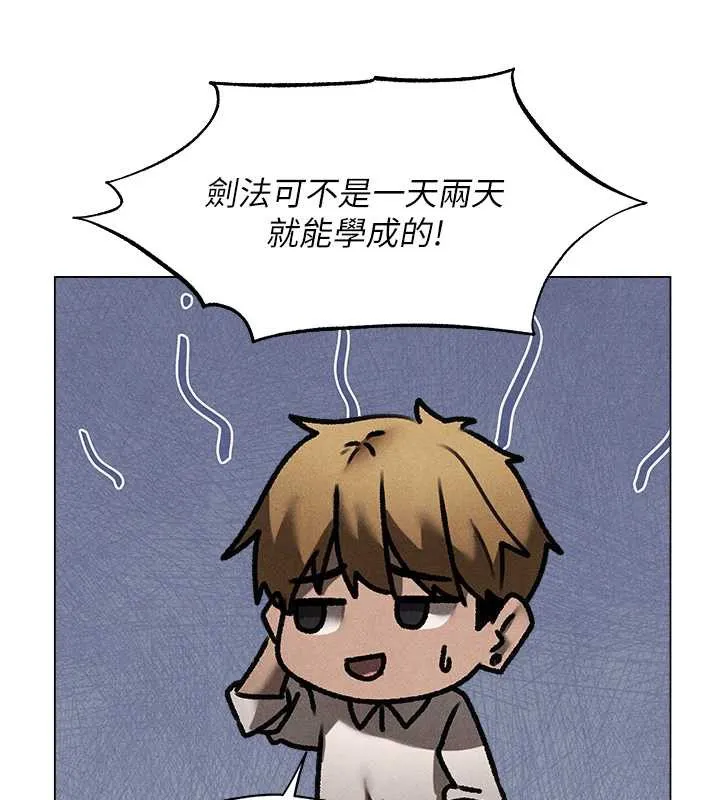异界猎妻人 第100話-初次過招異邦人人妻 第152页