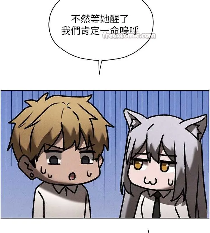 异界猎妻人 第100話-初次過招異邦人人妻 第70页