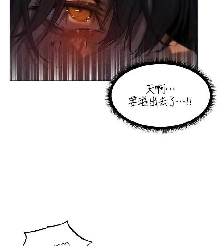 异界猎妻人 第100話-初次過招異邦人人妻 第11页