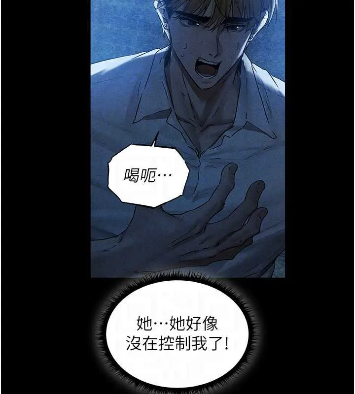 异界猎妻人 第100話-初次過招異邦人人妻 第95页