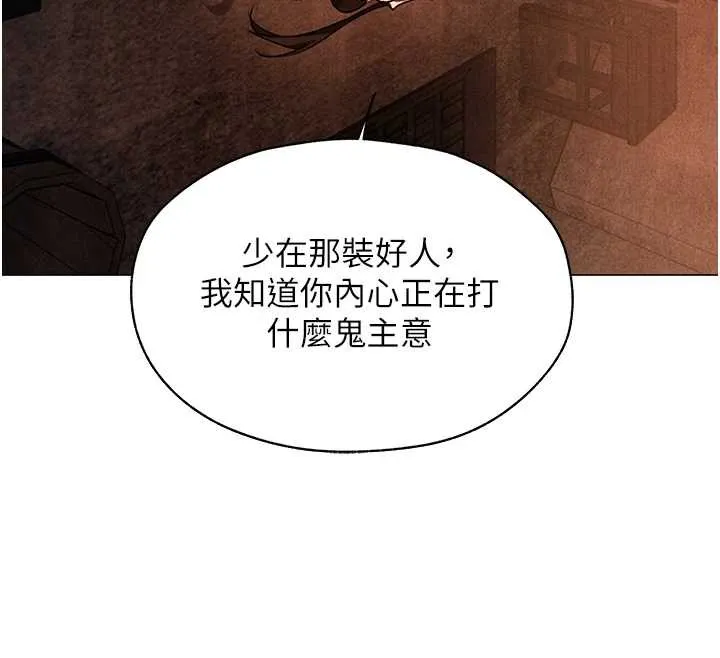异界猎妻人 第100話-初次過招異邦人人妻 第131页