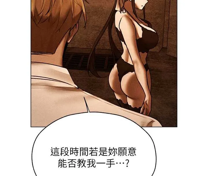 异界猎妻人 第100話-初次過招異邦人人妻 第150页