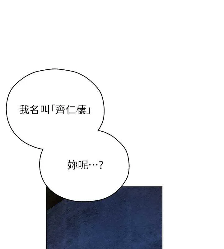 异界猎妻人 第100話-初次過招異邦人人妻 第115页