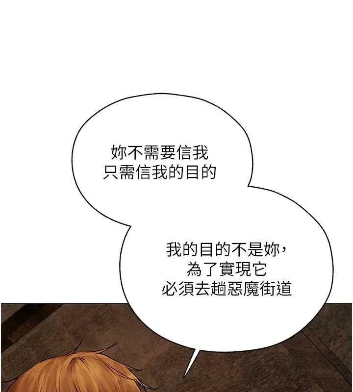 异界猎妻人 第100話-初次過招異邦人人妻 第132页