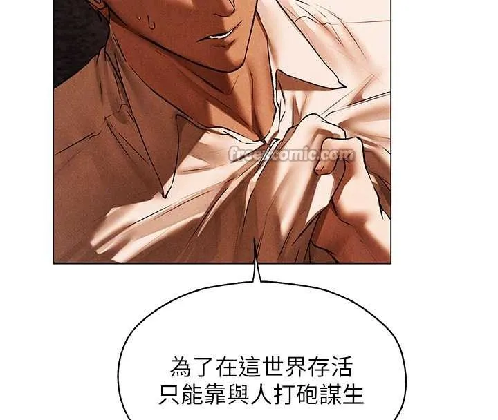 异界猎妻人 第100話-初次過招異邦人人妻 第112页