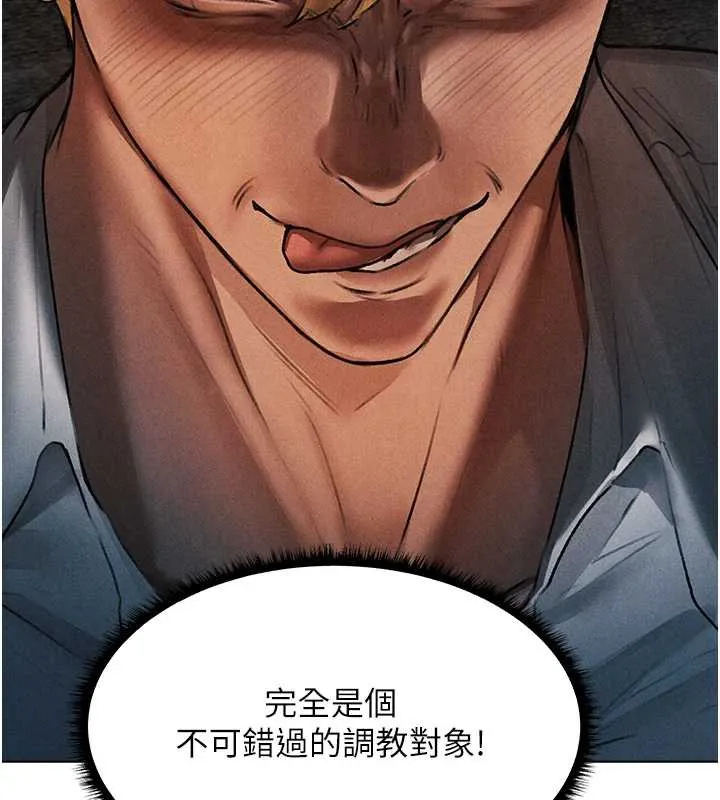 异界猎妻人 第100話-初次過招異邦人人妻 第163页