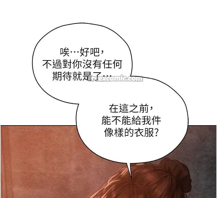异界猎妻人 第100話-初次過招異邦人人妻 第154页