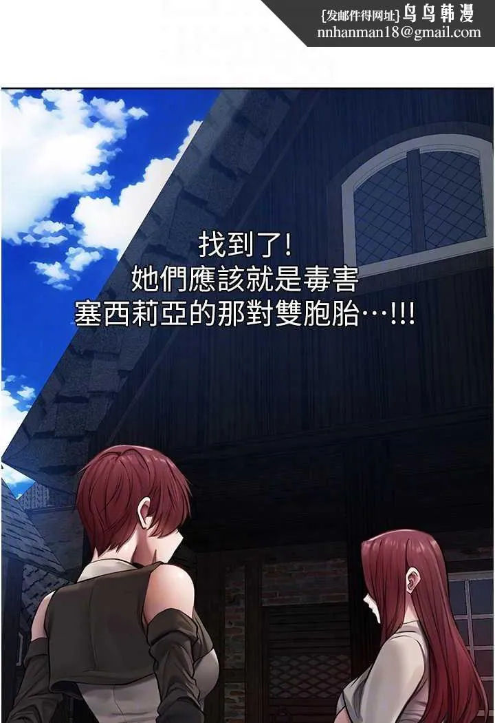 异界猎妻人 第47話-誰都不准動我的小貓! 第64页