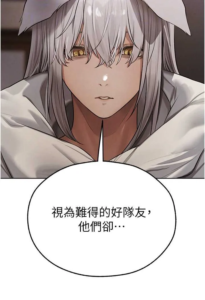 异界猎妻人 第47話-誰都不准動我的小貓! 第39页