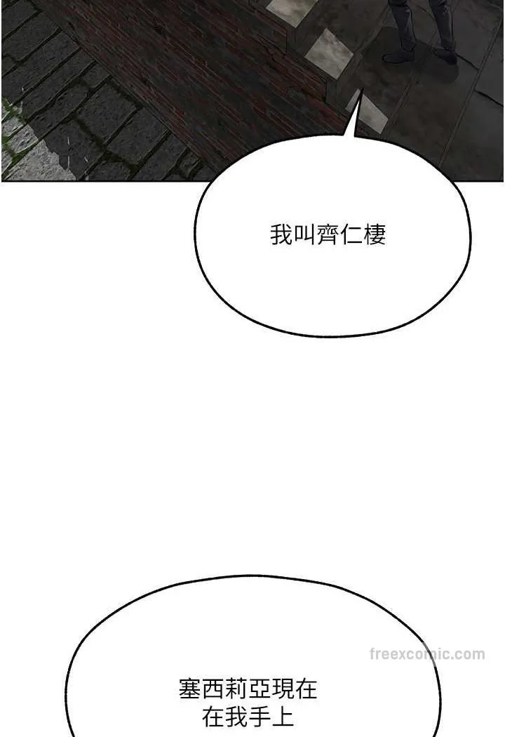 异界猎妻人 第47話-誰都不准動我的小貓! 第90页