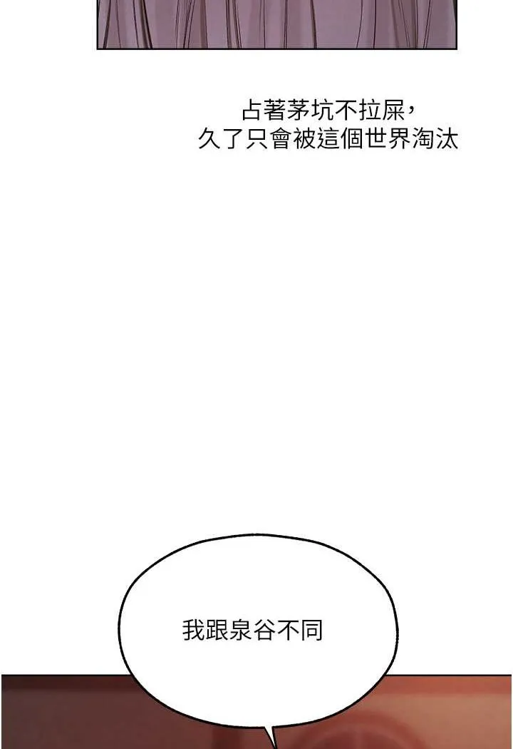 异界猎妻人 第47話-誰都不准動我的小貓! 第113页
